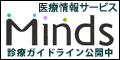 「医療情報サービスセンター」ホームページへのリンク