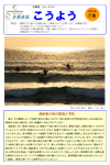 広報誌「こうよう7月号」