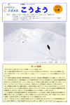 広報誌「こうよう2月号」
