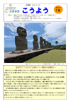こうよう 2025年7月