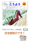 こうよう 2025年10月