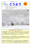 広報誌「こうよう2月号」
