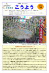 こうよう 2026年7月